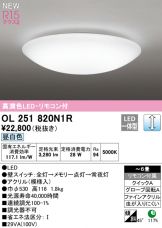 OL251820N1R