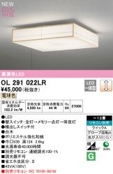 OL291022LR