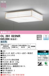 OL291022NR
