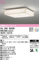 OL291022R