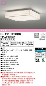 OL291023BCR