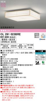 OL291023BRE