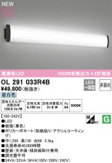 OL291033R4B