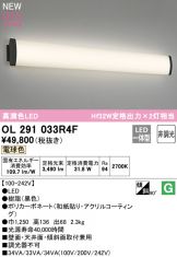 OL291033R4F