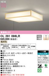 OL291096LR