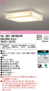 OL291097BCR