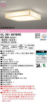 OL291097BRE