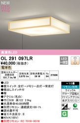 OL291097LR