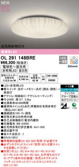 OL291148BRE