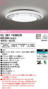 OL291153BCR