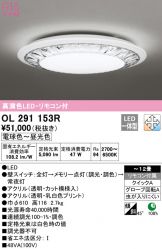 OL291153R
