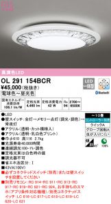 OL291154BCR