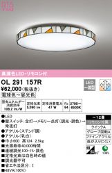 OL291157R