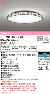 OL291158BCR