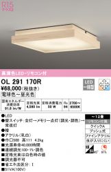 OL291170R