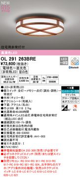 OL291263BRE