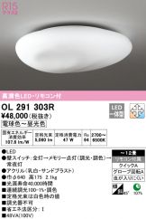 OL291303R