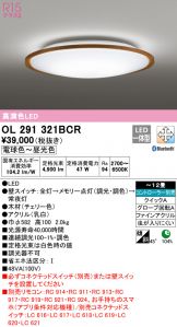 OL291321BCR