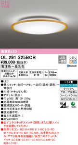 OL291325BCR