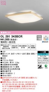OL291343BCR