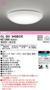 OL291345BCR