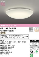 OL291346LR