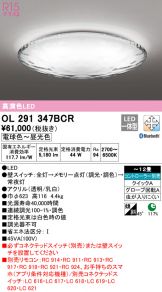 OL291347BCR