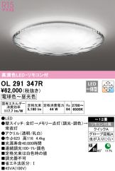 OL291347R