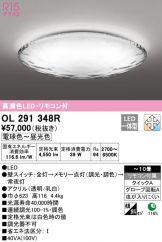 OL291348R