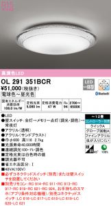 OL291351BCR