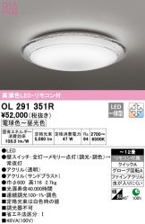 OL291351R