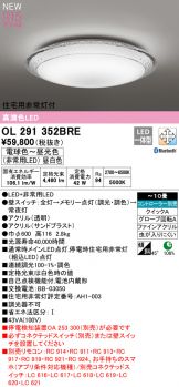 OL291352BRE