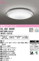 OL291352R