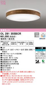 OL291355BCR