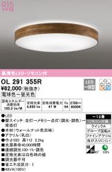 OL291355R