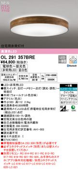 OL291357BRE