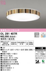 OL291407R