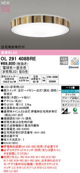 OL291408BRE