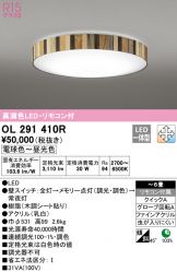 OL291410R