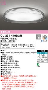 OL291440BCR