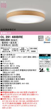 OL291480BRE