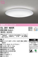 OL291485R