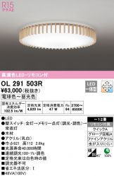 OL291503R