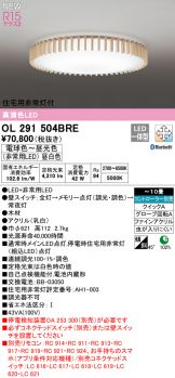 OL291504BRE