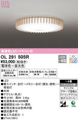 OL291505R