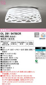 OL291547BCR