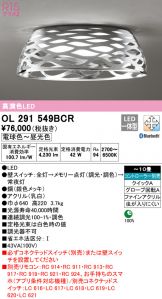 OL291549BCR