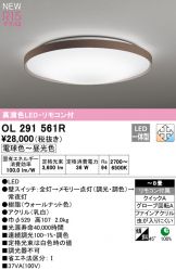 OL291561R