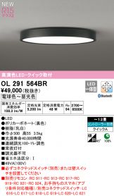 OL291564BR