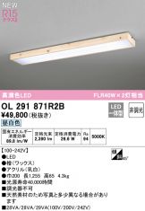 OL291871R2B
